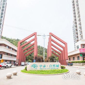 承德幸运日租公寓酒店提供图片