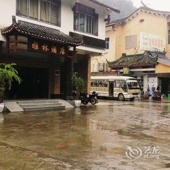 张家界雅林快捷酒店酒店提供图片