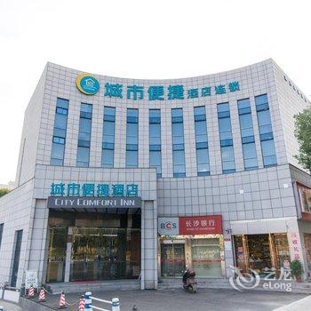 城市便捷酒店(湖南生物机电学院店)酒店提供图片