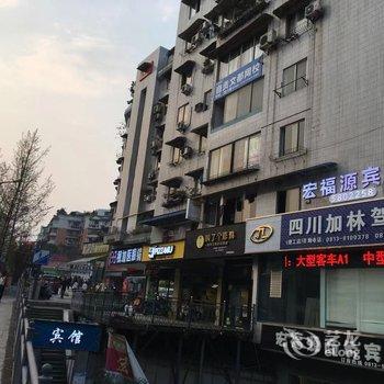 自贡宏福源商务宾馆酒店提供图片