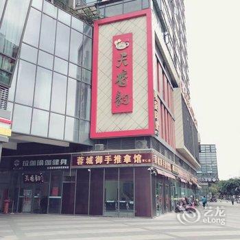 成都雅府酒店酒店提供图片