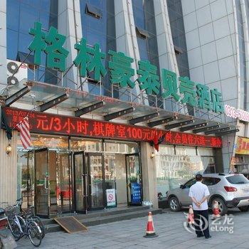 格林豪泰贝壳酒店(张家口宣化汽车站店)酒店提供图片