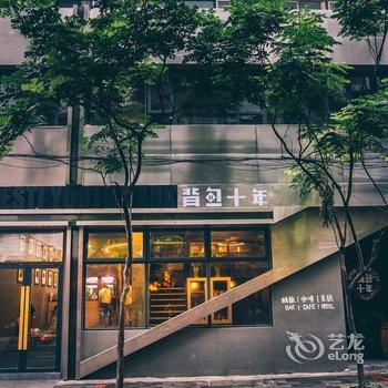 背包十年青年旅舍(成都春熙路店)酒店提供图片