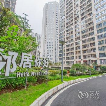 重庆暖暖的房间公寓酒店提供图片