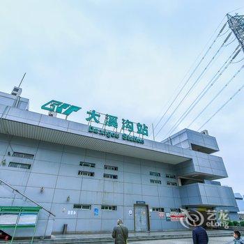 重庆暖暖的房间公寓酒店提供图片