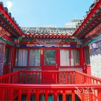 北京红日路四合院酒店提供图片