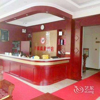 陆河丰源温泉酒店酒店提供图片