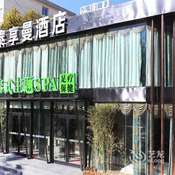 石家庄泰享曼酒店酒店提供图片
