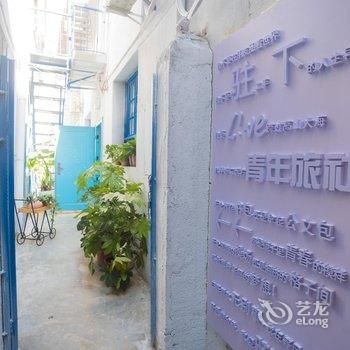 西安Hello深北青年旅舍酒店提供图片
