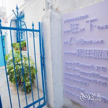 西安Hello深北青年旅舍酒店提供图片