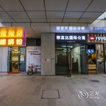 广州雅高达国际公寓酒店提供图片