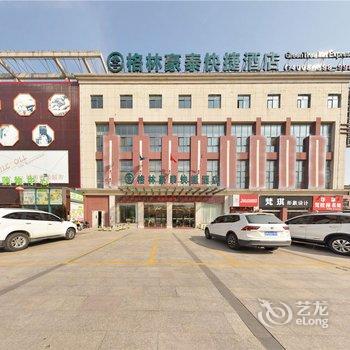 格林豪泰(泰兴黄桥镇汽车站店)酒店提供图片