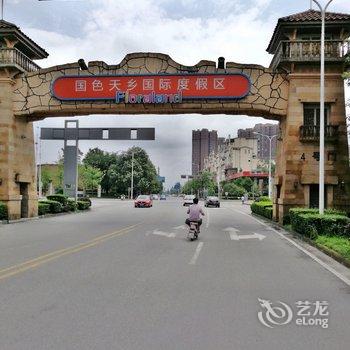 成都梦回鹭湖公寓酒店提供图片