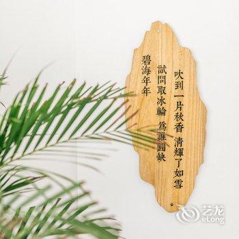 舟山东极之歌民宿酒店提供图片