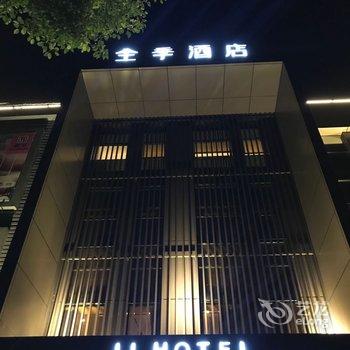 全季酒店(上海吴泾华师大店)酒店提供图片