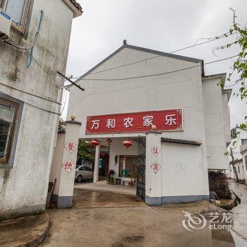 苏州万和农家乐酒店提供图片