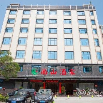 连平南山酒家酒店提供图片