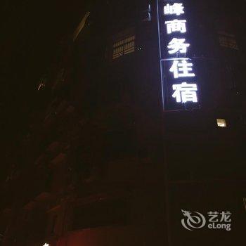 豪峰住宿(中山置业路店)酒店提供图片