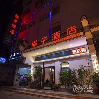 长汀橘子酒店酒店提供图片