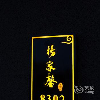 涠洲岛楊家馨酒店酒店提供图片