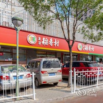 北京忆王府四合院酒店提供图片