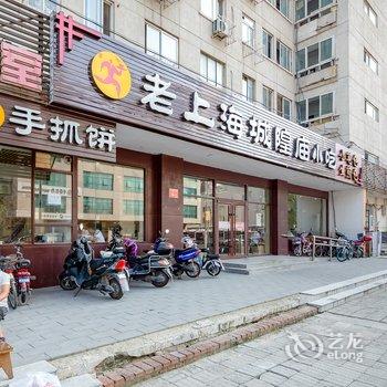 北京忆王府四合院酒店提供图片