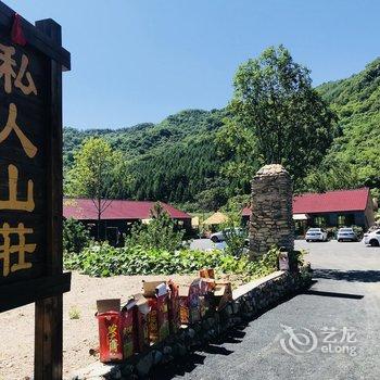 本溪私人山庄酒店提供图片