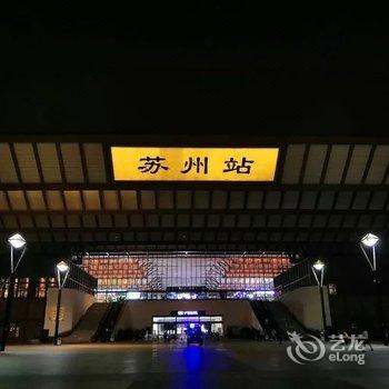 苏州美盛Hostel青年旅舍酒店提供图片