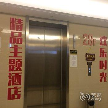 大连欢乐时光精品主题酒店酒店提供图片