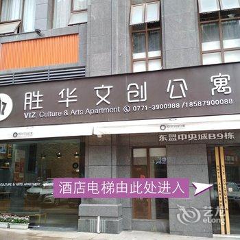 XView共享型互联网酒店(南宁中央城店)酒店提供图片