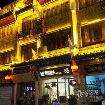 图话黔城镇远公馆酒店提供图片