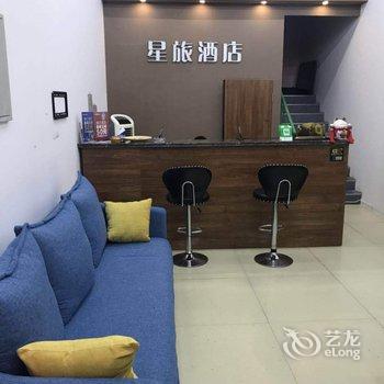 星旅酒店(哈尔滨融创乐园银河欢乐世界店)酒店提供图片