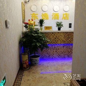 东逸酒店(雅安高铁站店)酒店提供图片