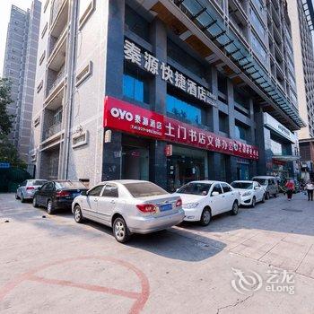 西安秦源快捷酒店酒店提供图片