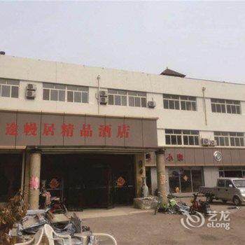 青岛悦途幔居度假公寓酒店提供图片