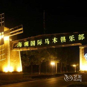 无锡山联香里香亲房车驿站酒店提供图片