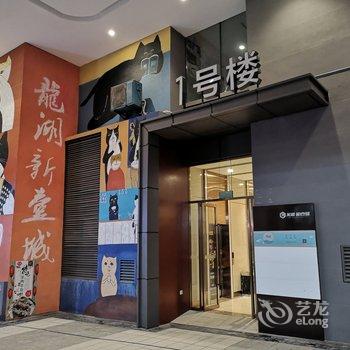 重庆夜漠公寓(8号店)酒店提供图片