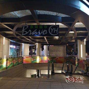 重庆夜漠公寓(8号店)酒店提供图片