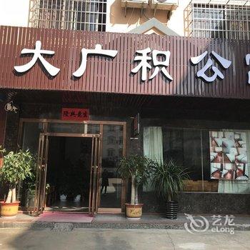 防城港大广积公寓酒店提供图片