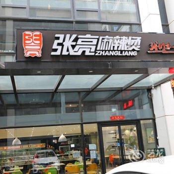 大连中融创星海酒店(会展中心店)酒店提供图片