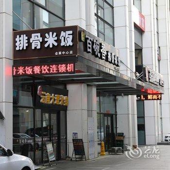 大连中融创星海酒店(会展中心店)酒店提供图片