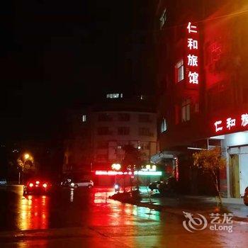 玉林仁和旅馆酒店提供图片