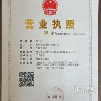 西安傲雪北欧风简约时尚住宅公寓(劳动公园体能乐园分店)酒店提供图片