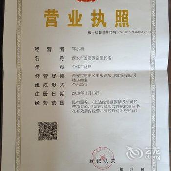 西安傲雪北欧风简约时尚住宅公寓(劳动公园体能乐园分店)酒店提供图片