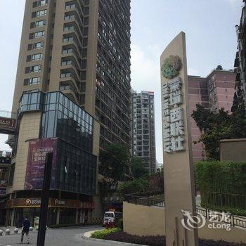 重庆道行天下公寓酒店提供图片