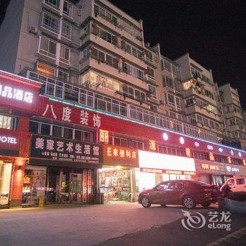 祁门丽源精品酒店酒店提供图片