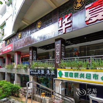 厦门和悦隐宿公寓(5号店)酒店提供图片