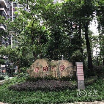 成都五星民宿西南石油大学/酒店提供图片