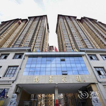 西安媛媛湖畔公寓酒店提供图片