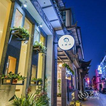 大理至理归·源途客栈酒店提供图片